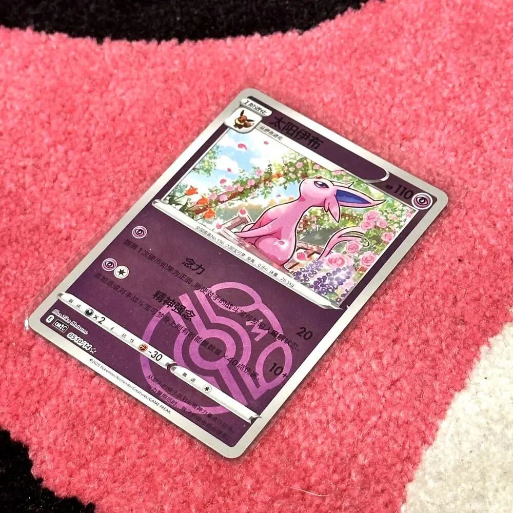 Espeon Master Ball #510 – Pokémon Chinese Gem Pack Vol. 2 – As Pictured